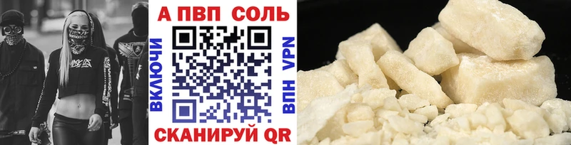 Альфа ПВП Crystall  Сельцо 