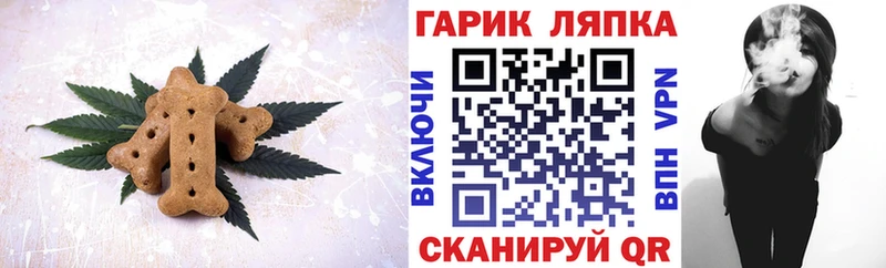 Печенье с ТГК марихуана  закладки  Сельцо 