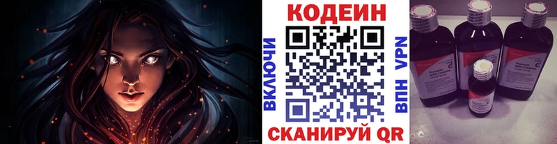 omg ССЫЛКА что такое Сельцо Кодеин Purple Drank