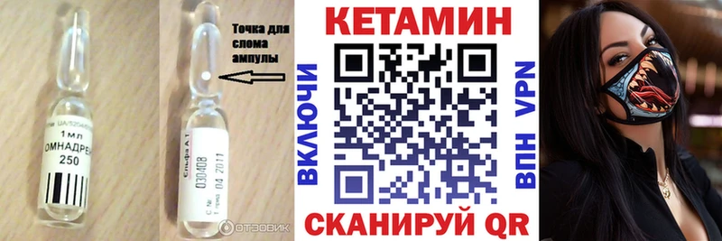Кетамин VHQ  Сельцо 